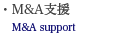 M&A支援
